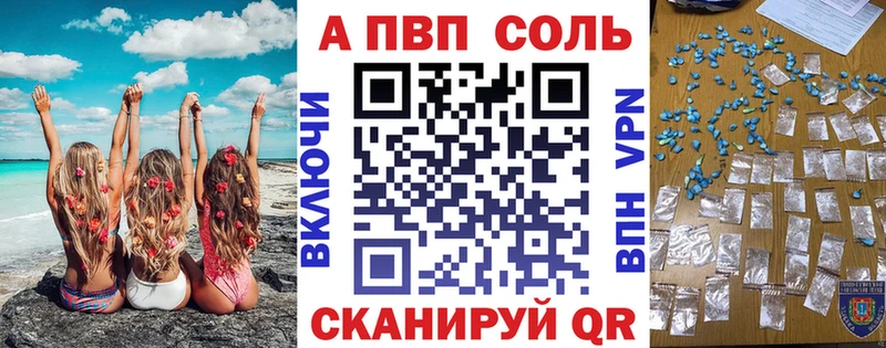 блэк спрут онион  Лабинск  A-PVP VHQ 