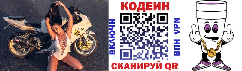 Codein Purple Drank  купить закладку  Лабинск 