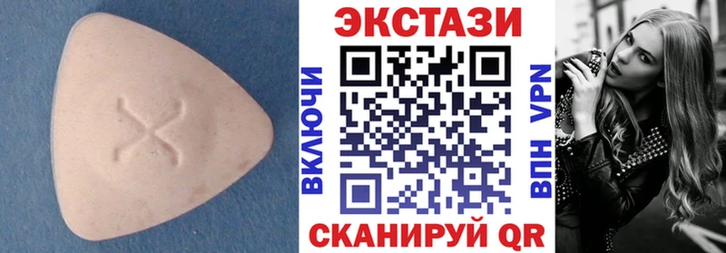 Ecstasy 280мг  купить наркотики цена  Лабинск 