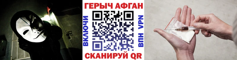 Героин VHQ  Лабинск 